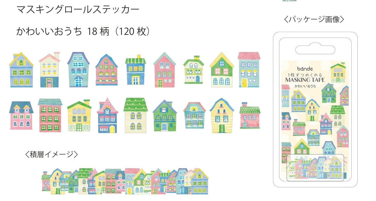 Cute House Bande Washi Tape