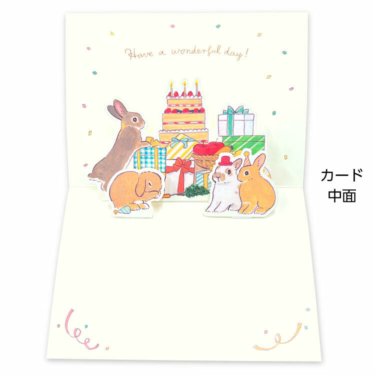 Bunny Celebration Pop-Up Birthday Card