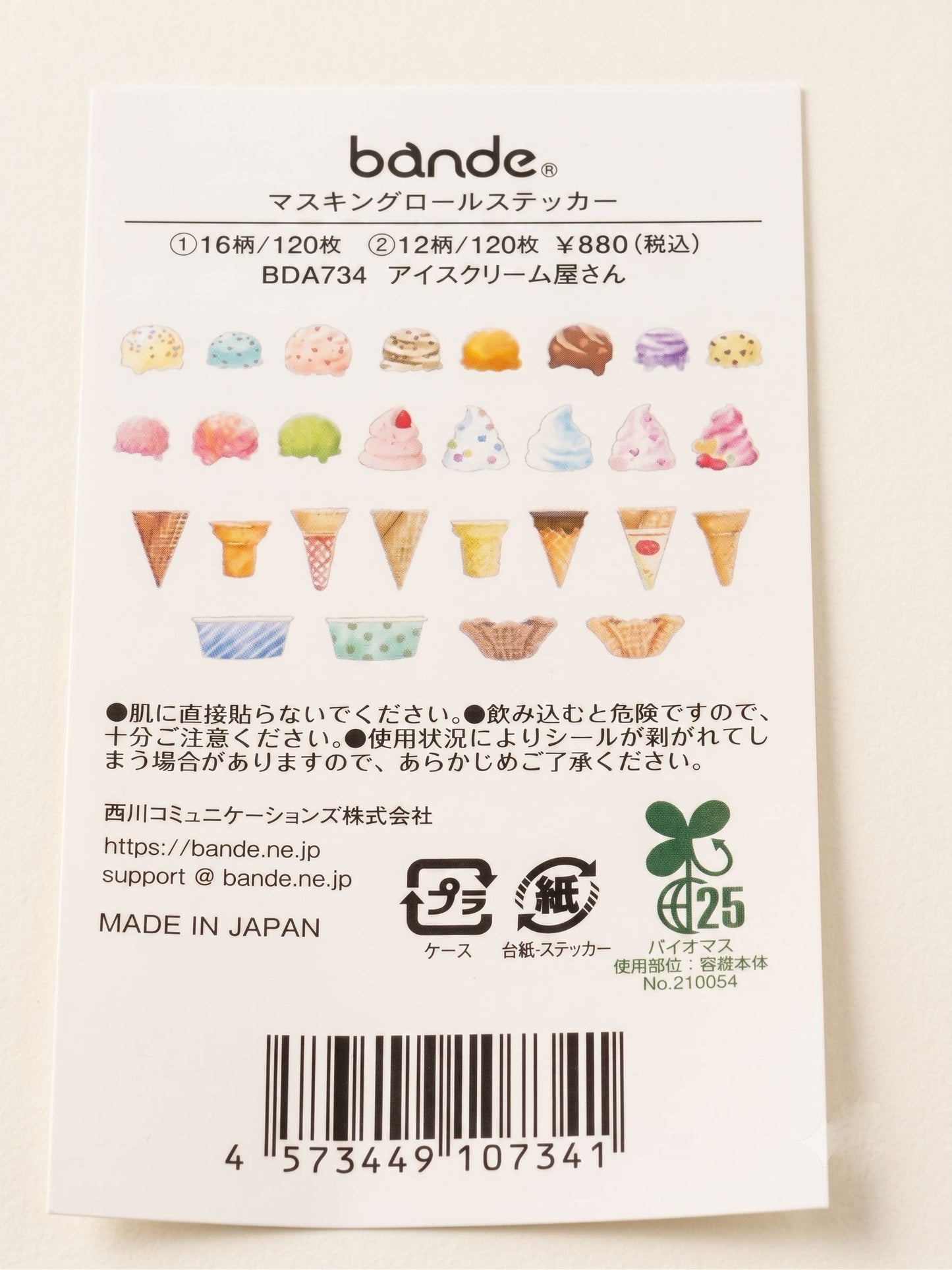 Ice Cream Shop Bande Washi Tape
