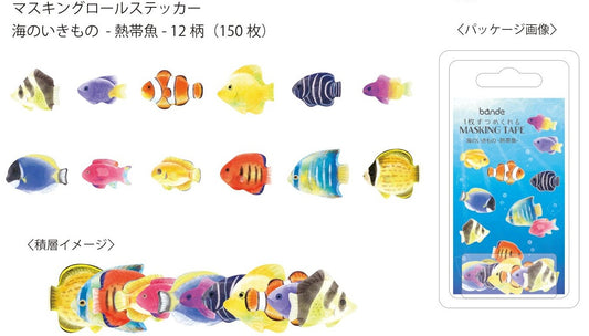 Tropical Fish Bande Washi Tape
