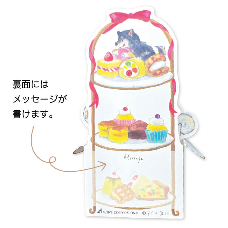 Shiba Inu and Snack Box Greeting Card