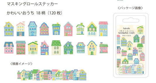 Cute House Bande Washi Tape
