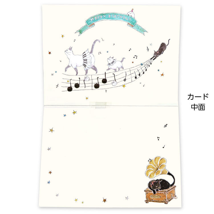 Tocoro Comugi Music Box Greeting Card