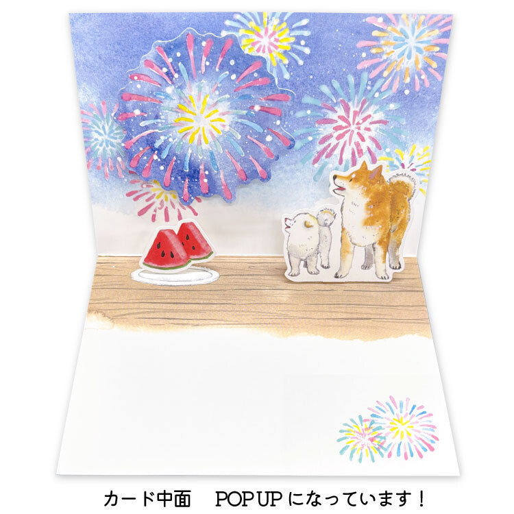 Shiba Inu Summer Greeting Card