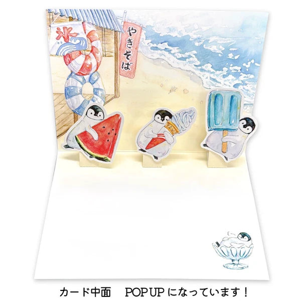 Penguin Shave Ice Greeting Card