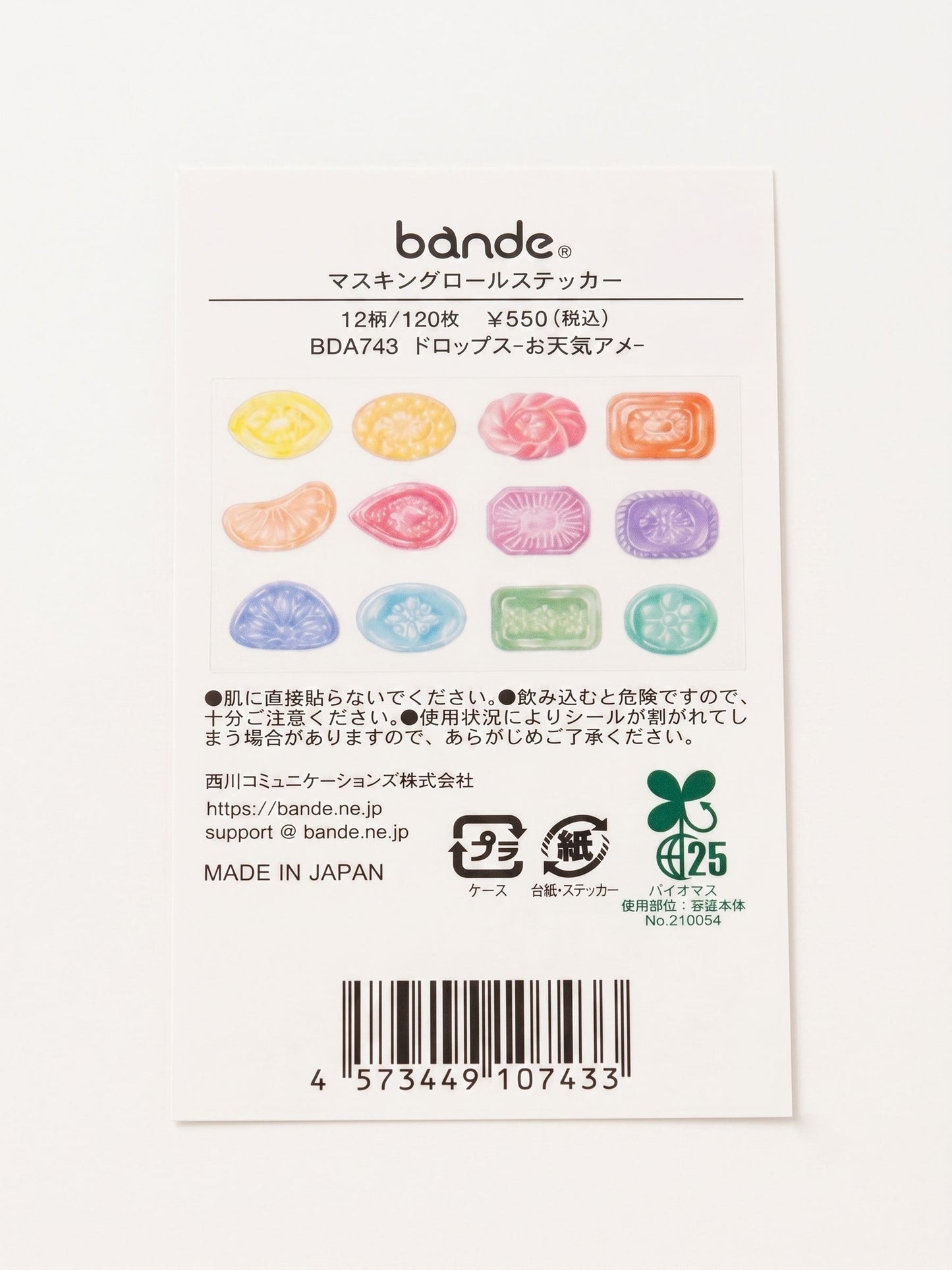 Candy Drops Bande Washi Tape