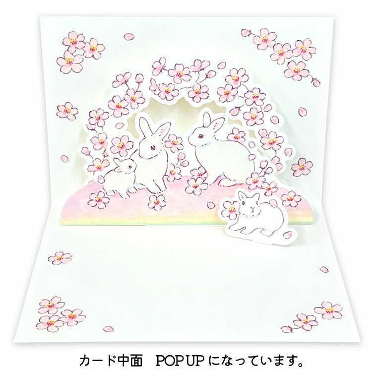 Spring Sakura Rabbit Pop-Up Card