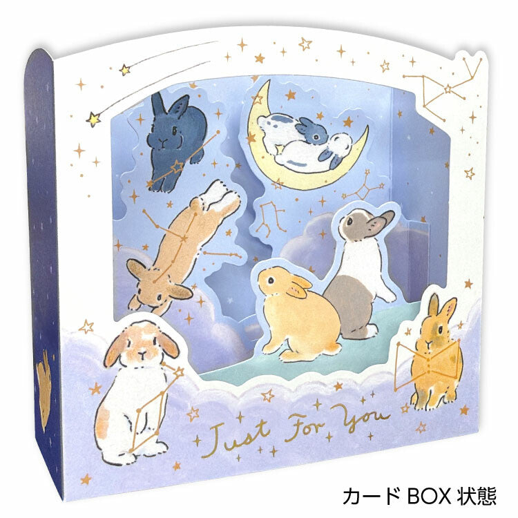 Constellation Bunnies – 3D Cube Pop-Up Card