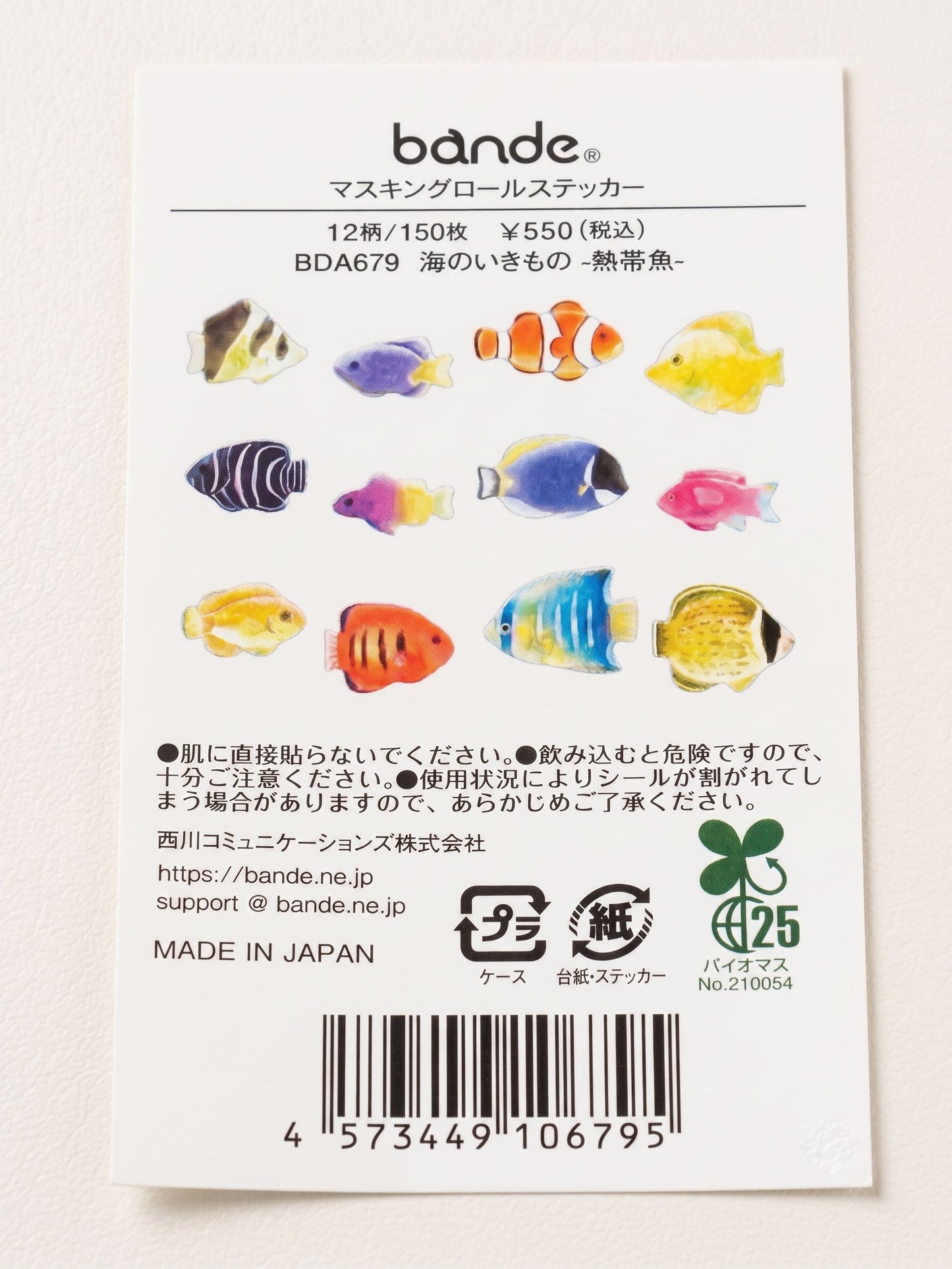 Tropical Fish Bande Washi Tape