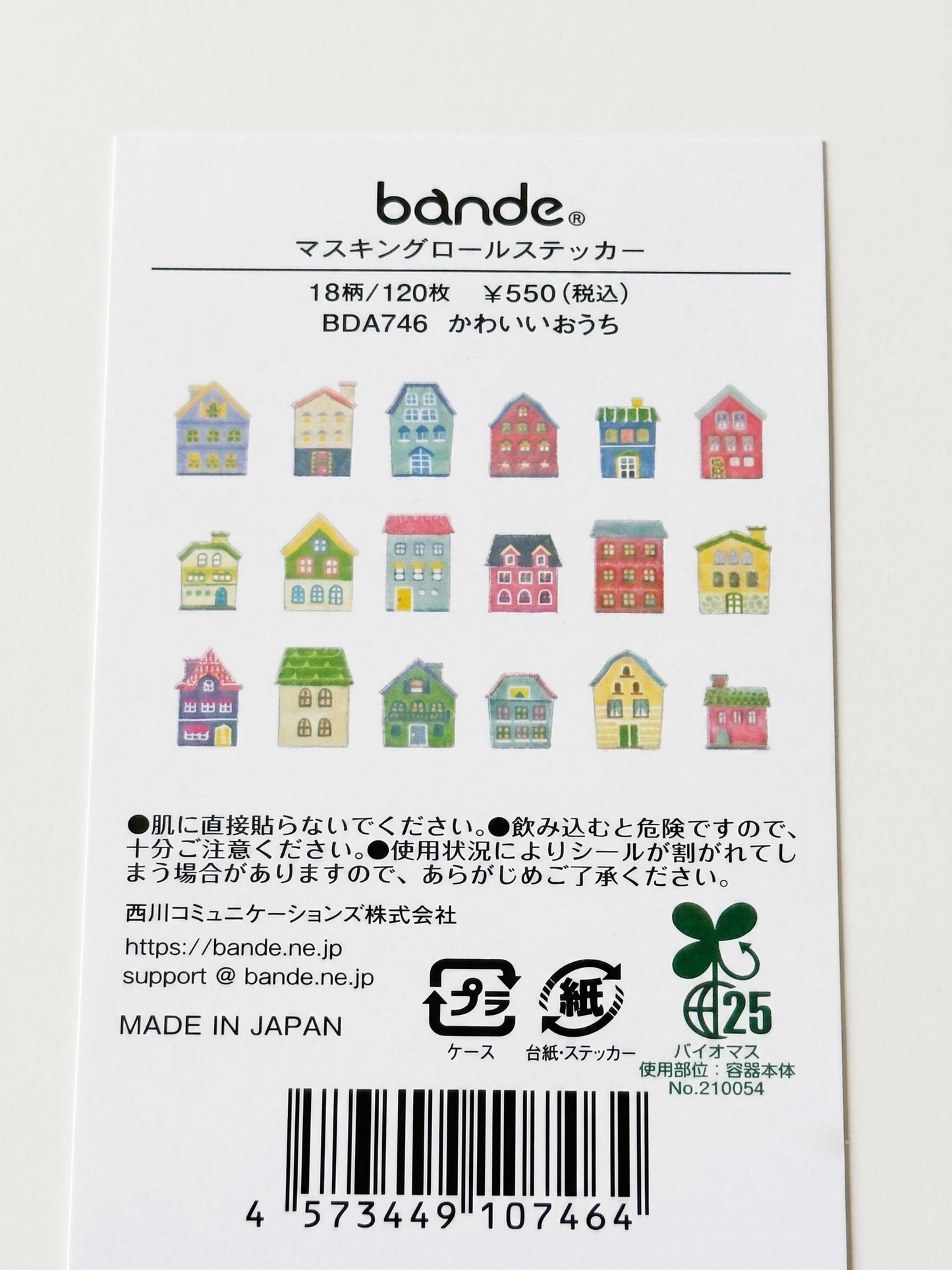 Cute House Bande Washi Tape