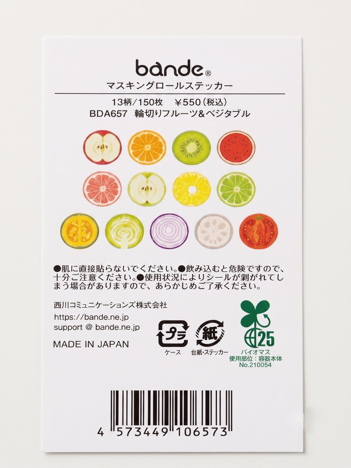 Fruit & Veggie Bande Washi Tape